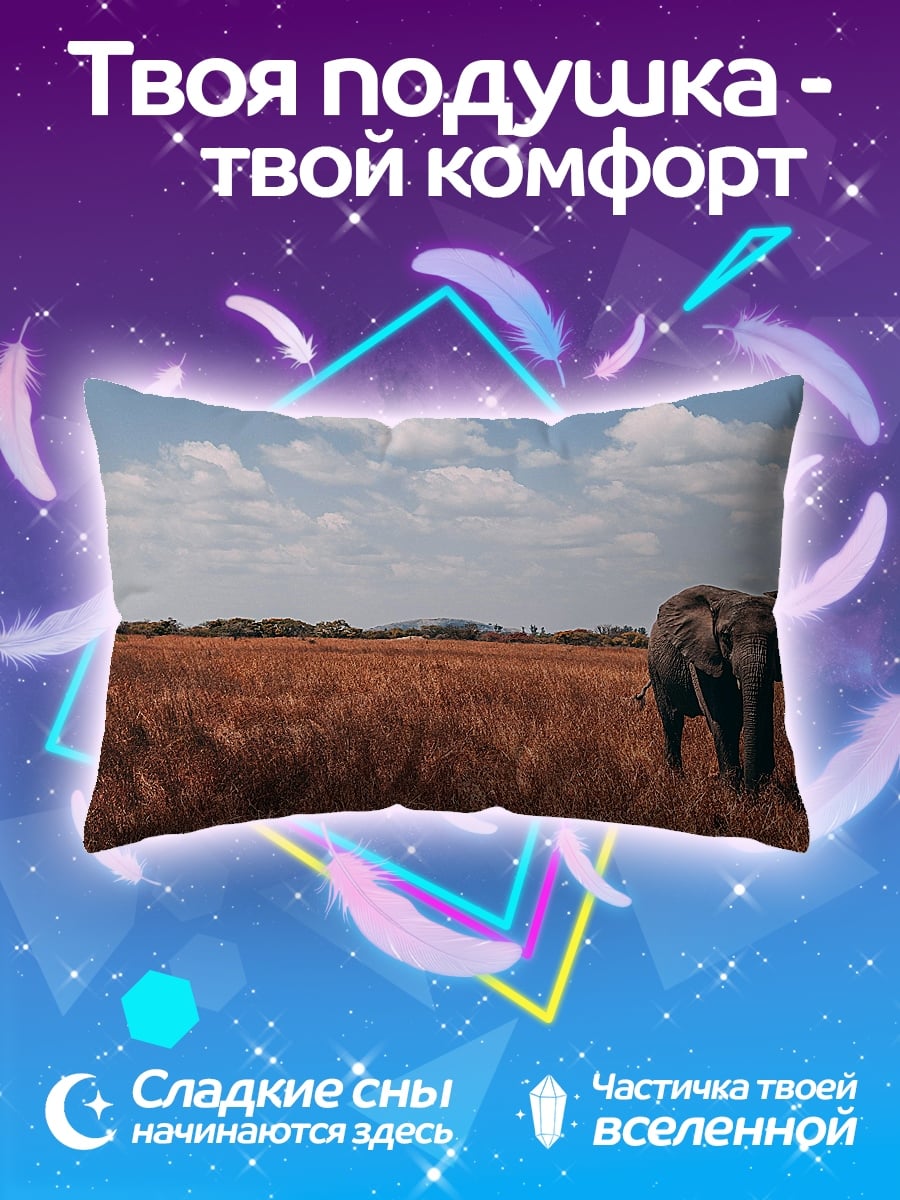 Подушка Слон в саванне