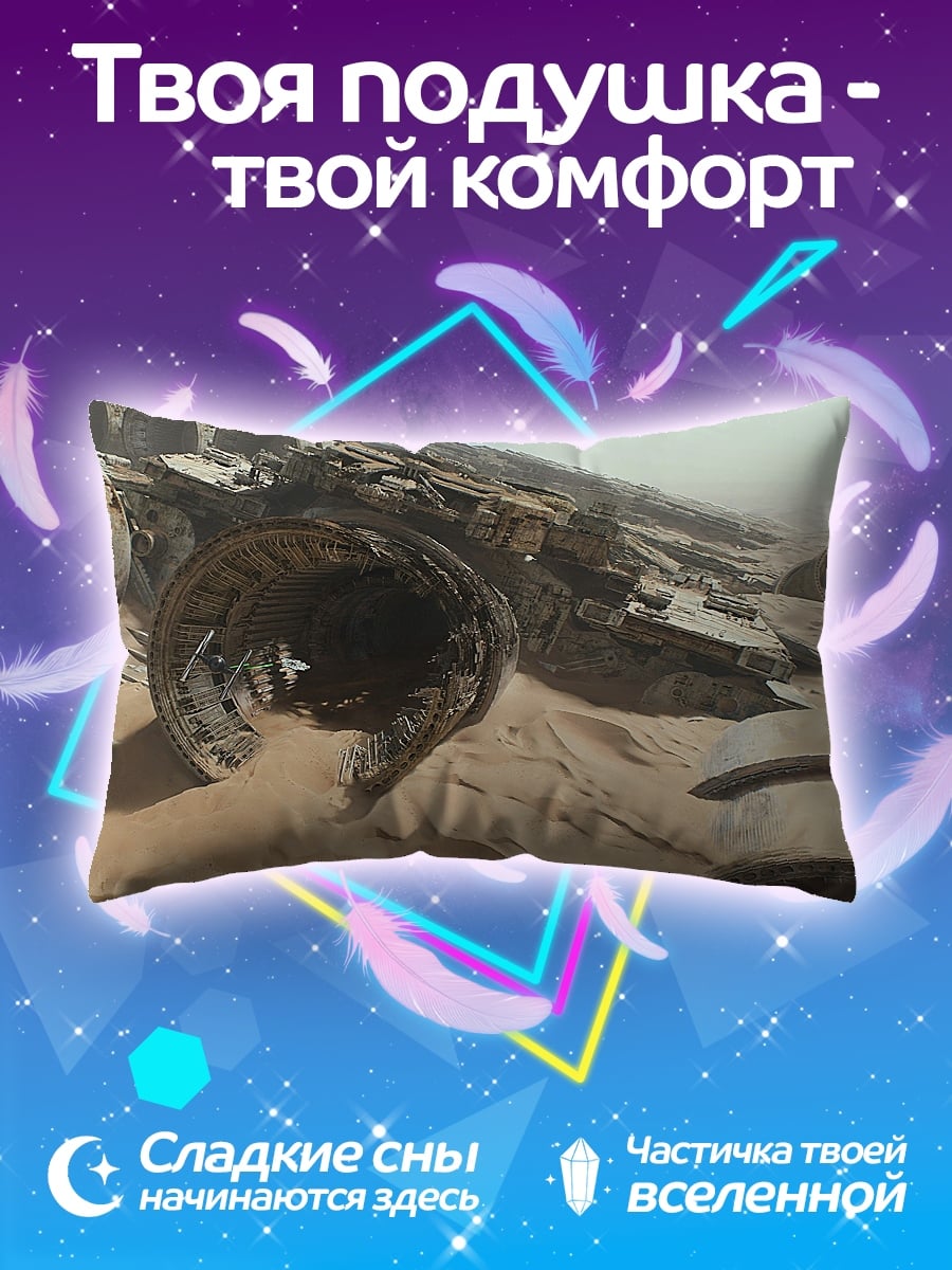 Подушка Обломки корабля в пустыне