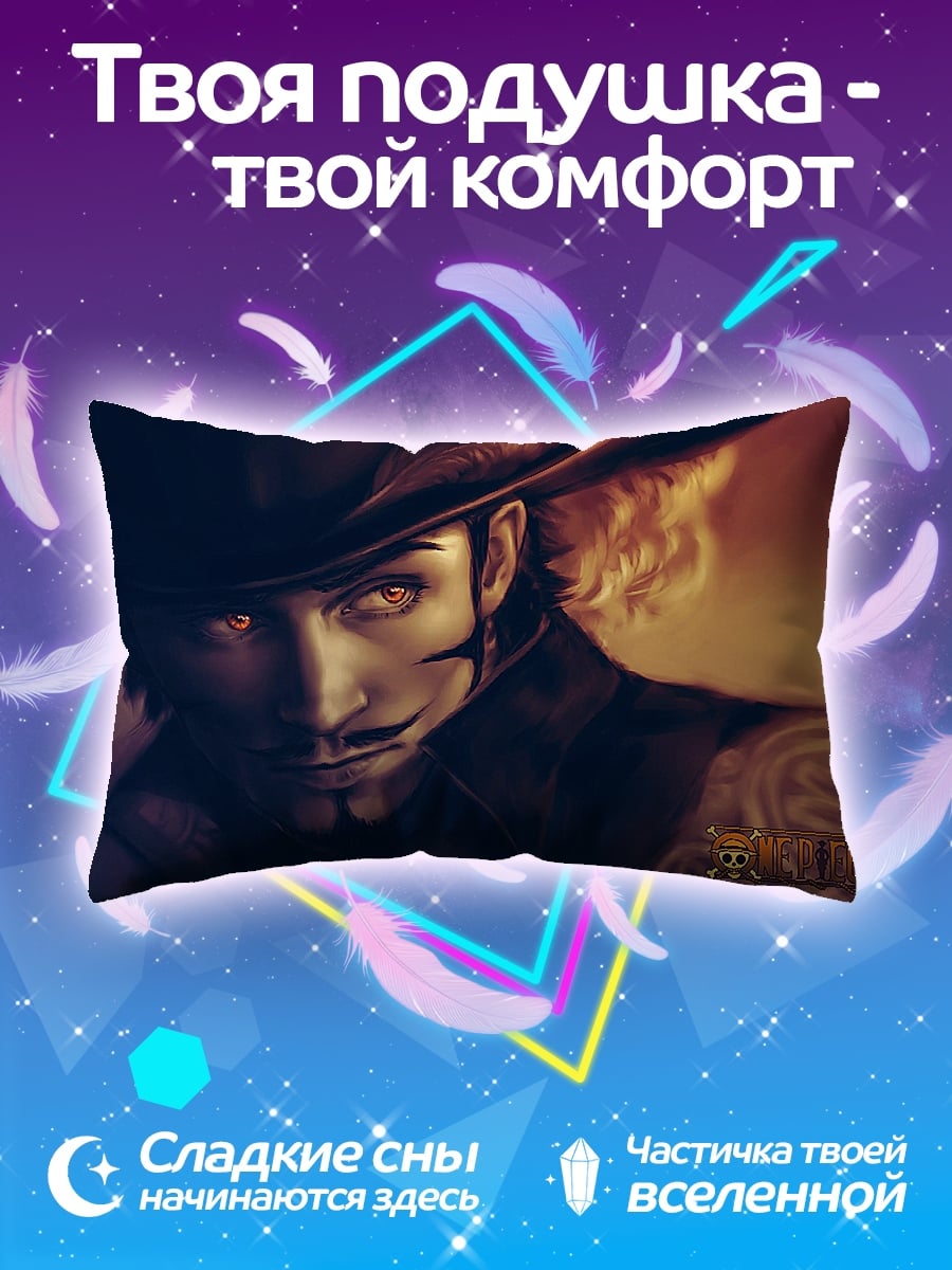 Подушка Михоук Человек-Акула