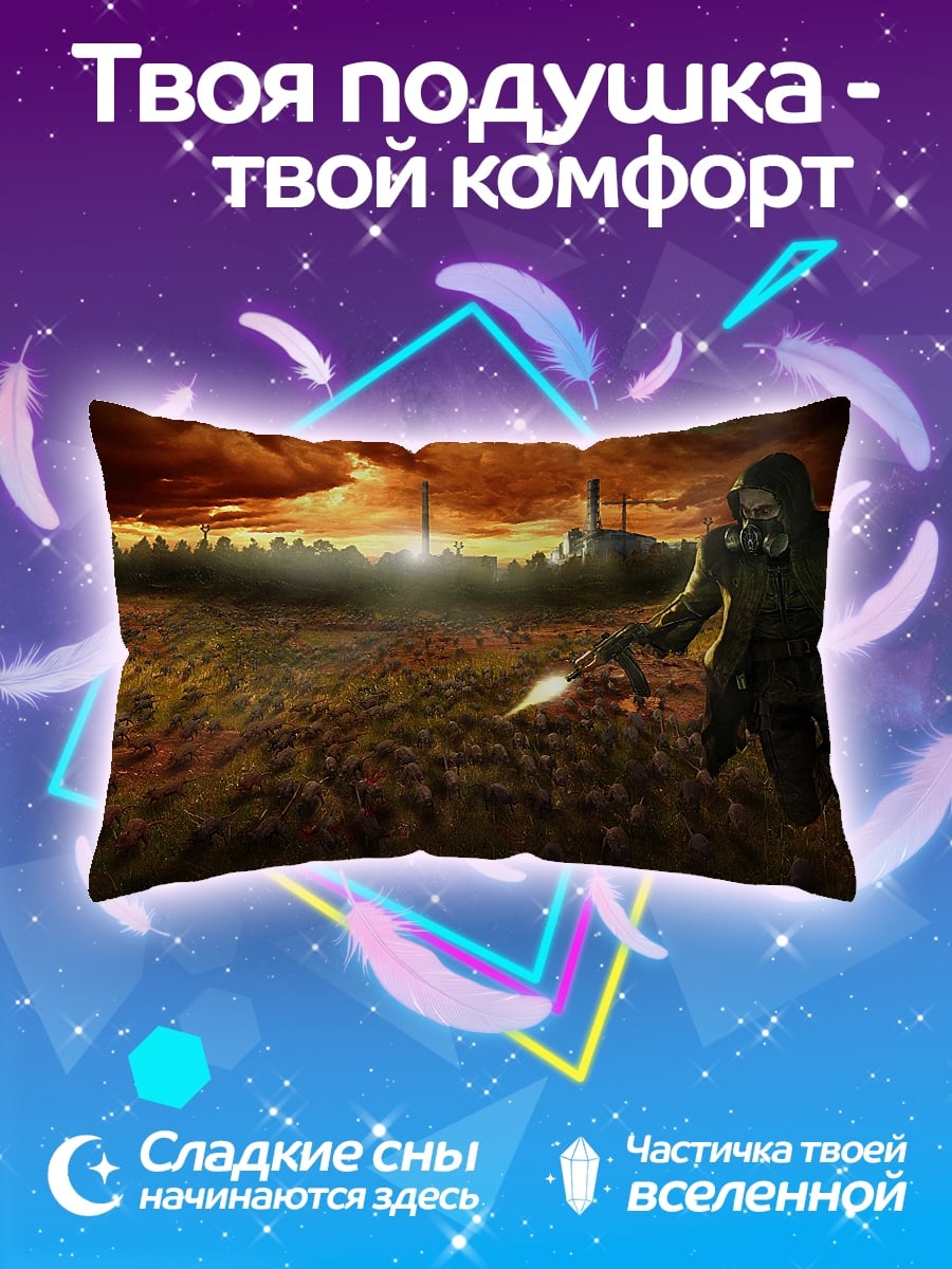 Подушка Бег от апокалипсиса