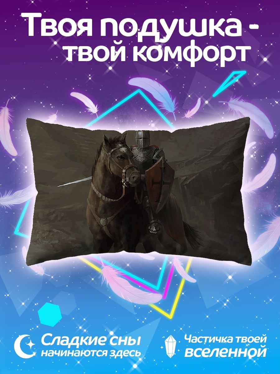 Подушка рыцарь на коне