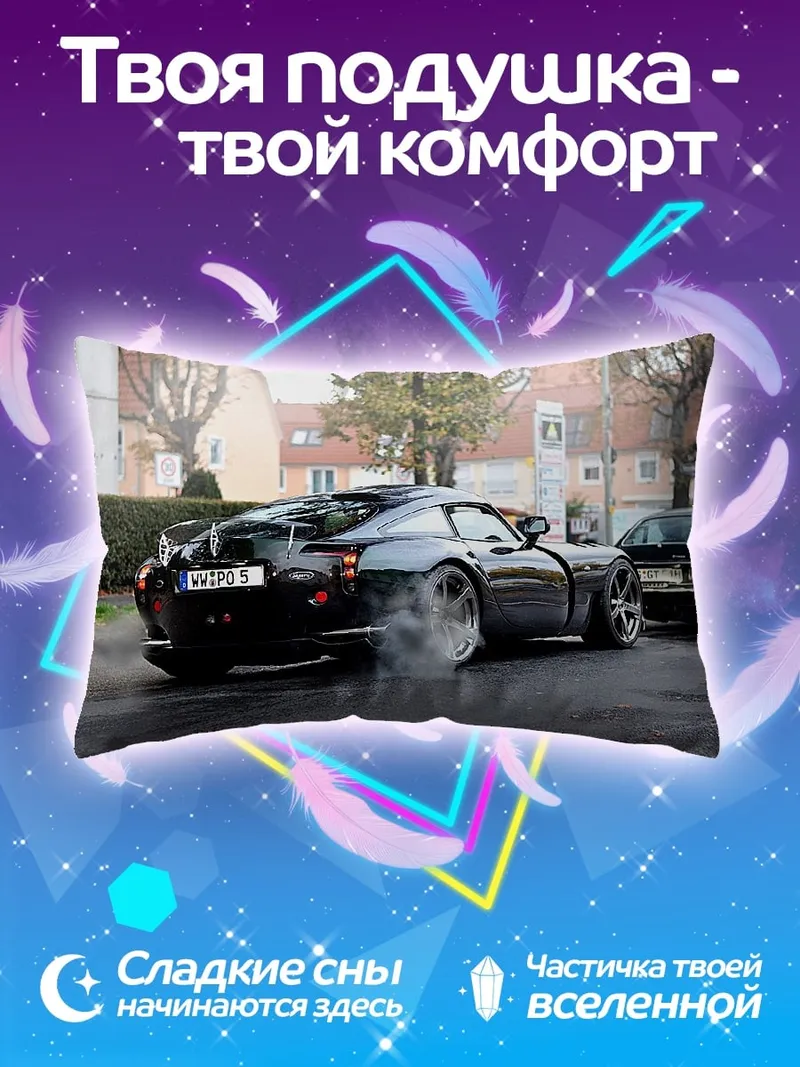 Подушка спортивный автомобиль