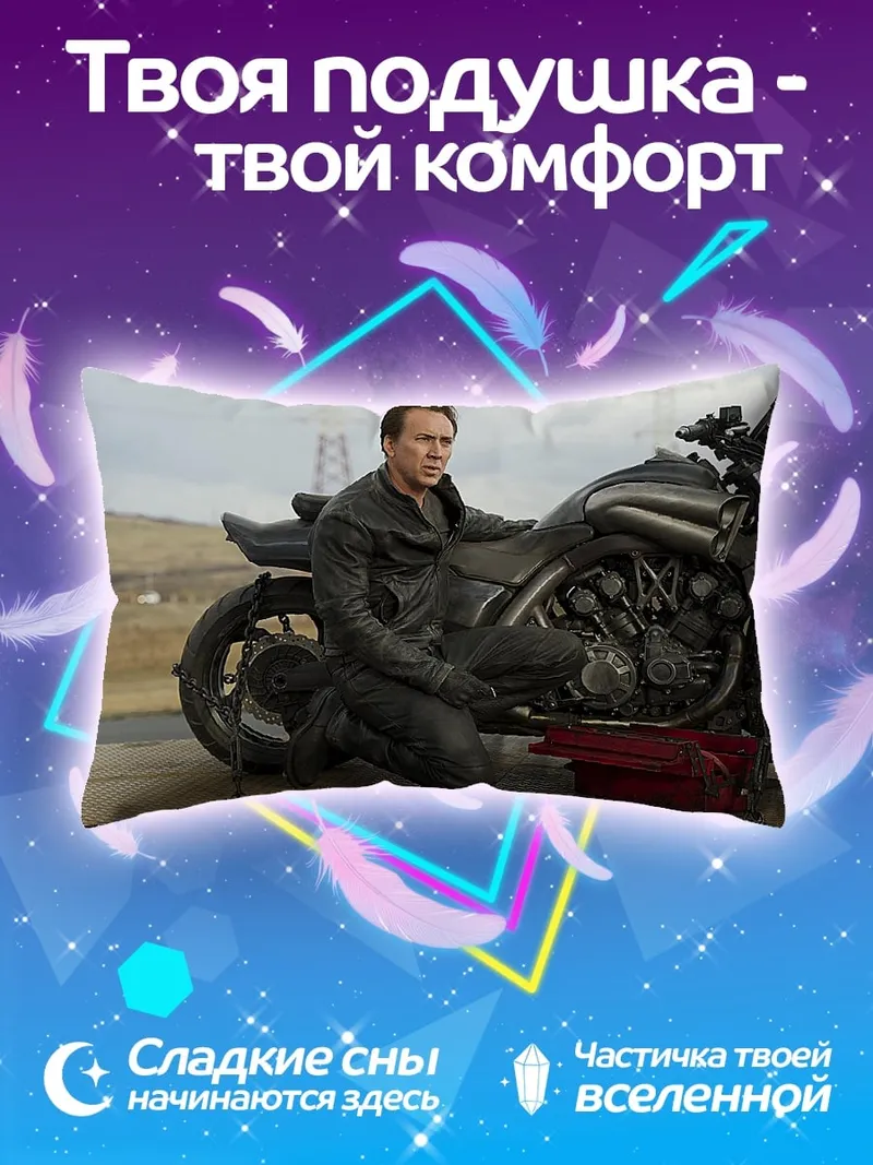 Подушка Призрачный гонщик мотоцикл