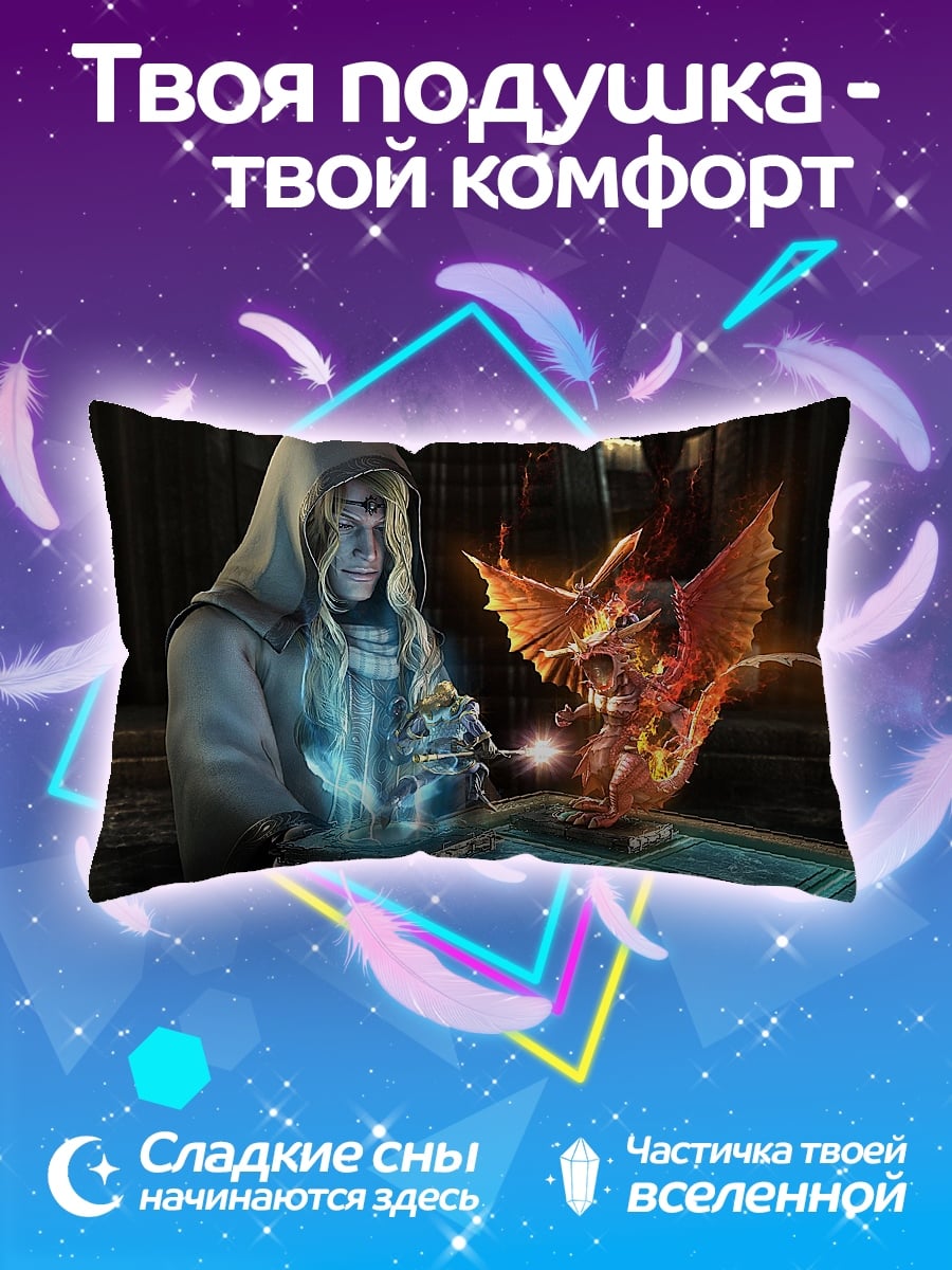 Подушка Маг и дракон