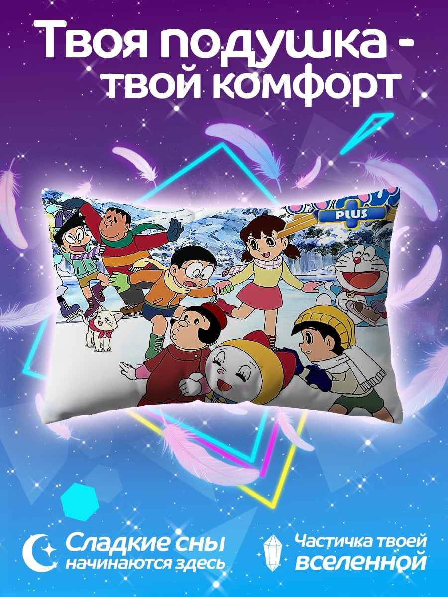 Подушка Дораэмон и друзья