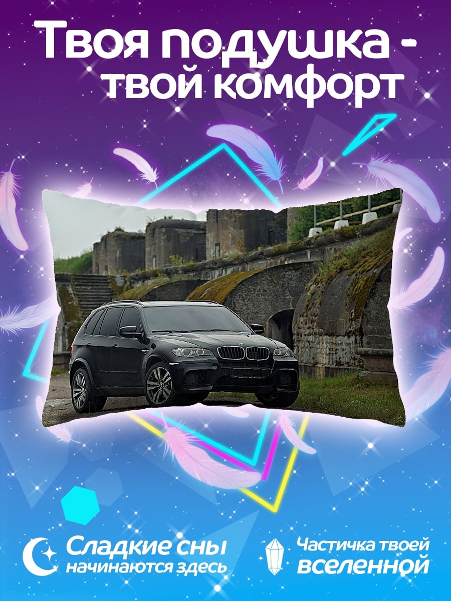 Подушка BMW X5
