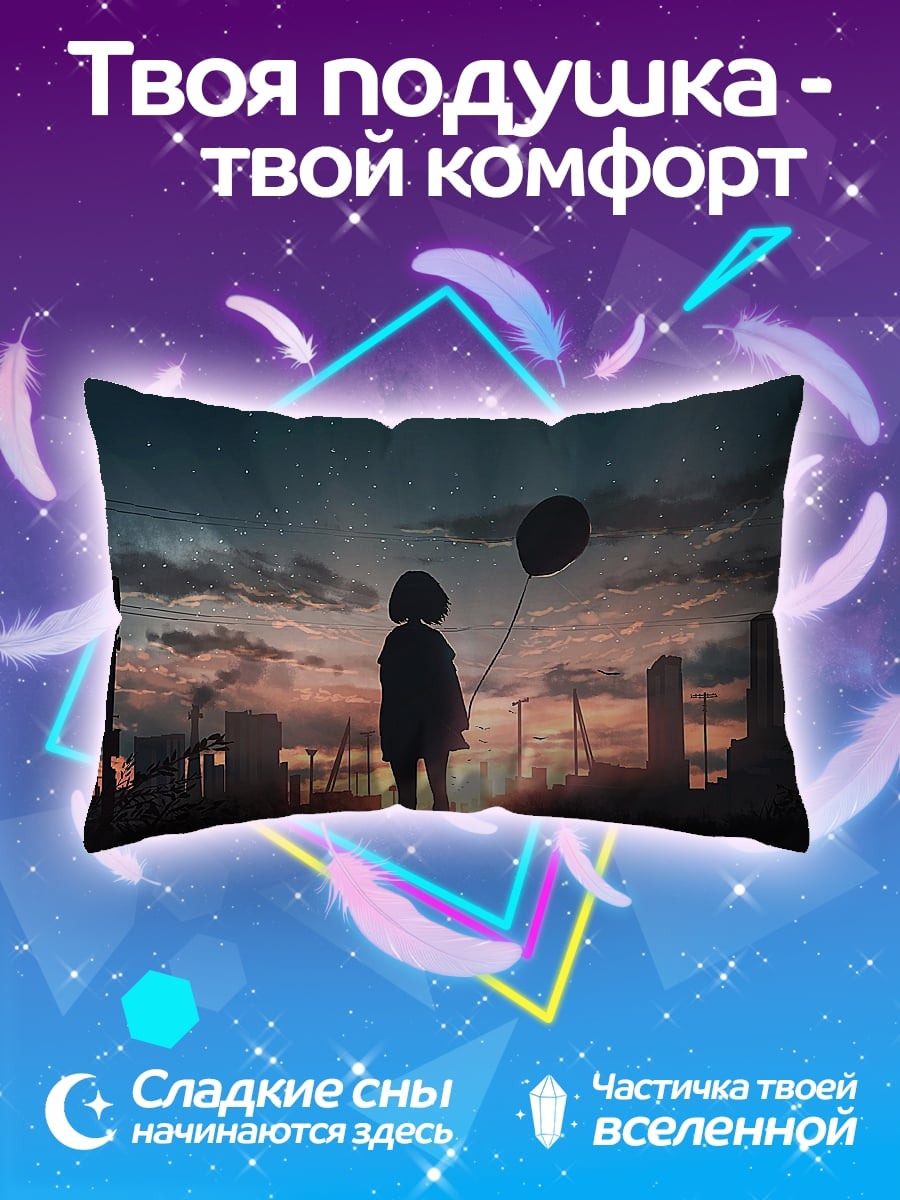 Подушка Девушка с шаром