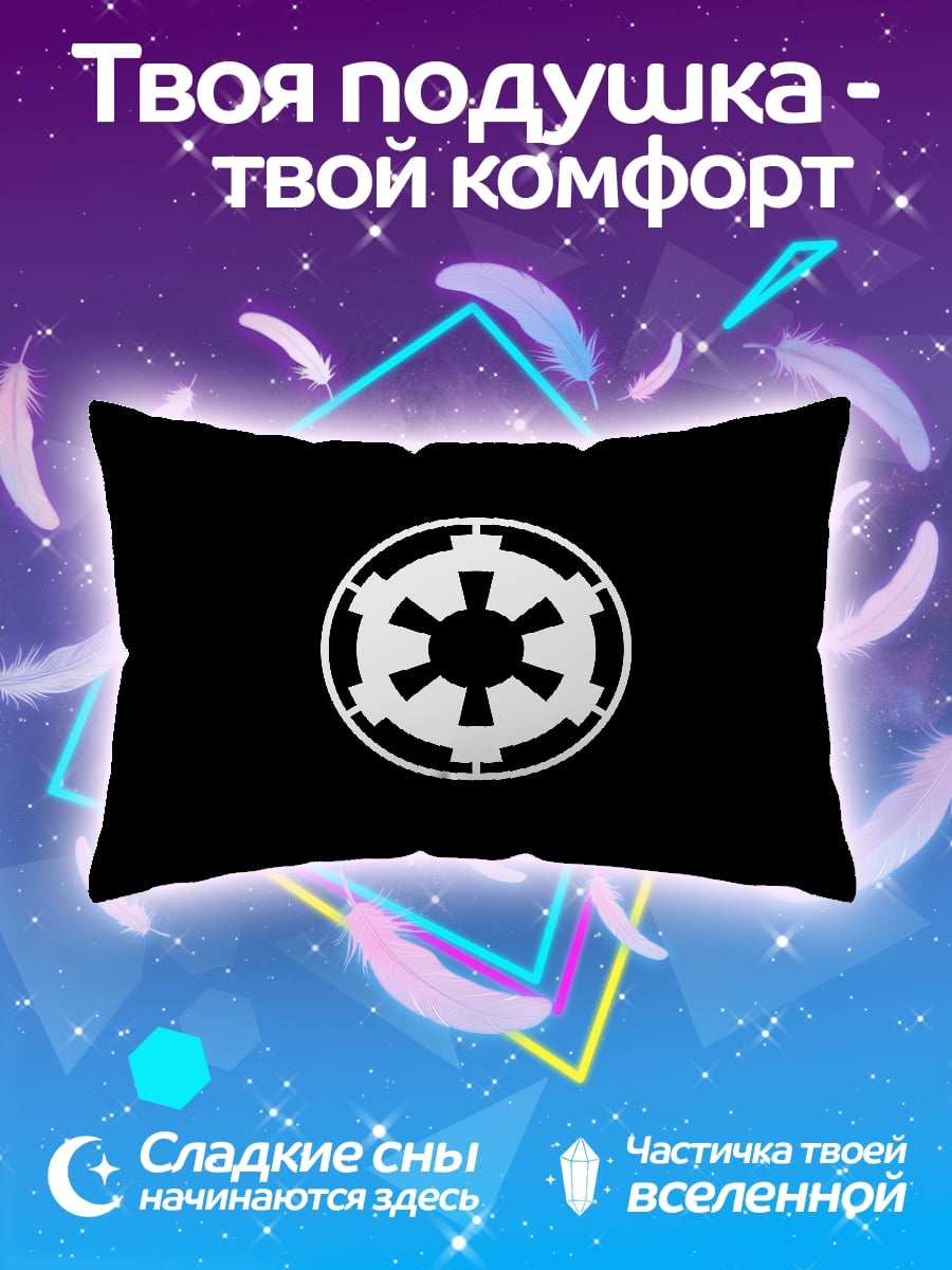 Подушка Имперский символ