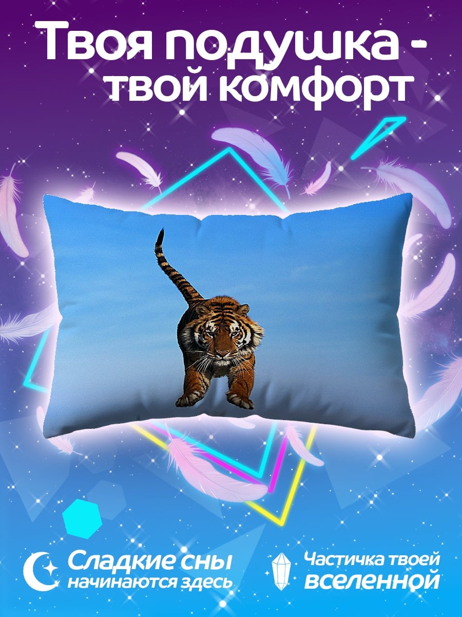 Подушка Тигр в небе