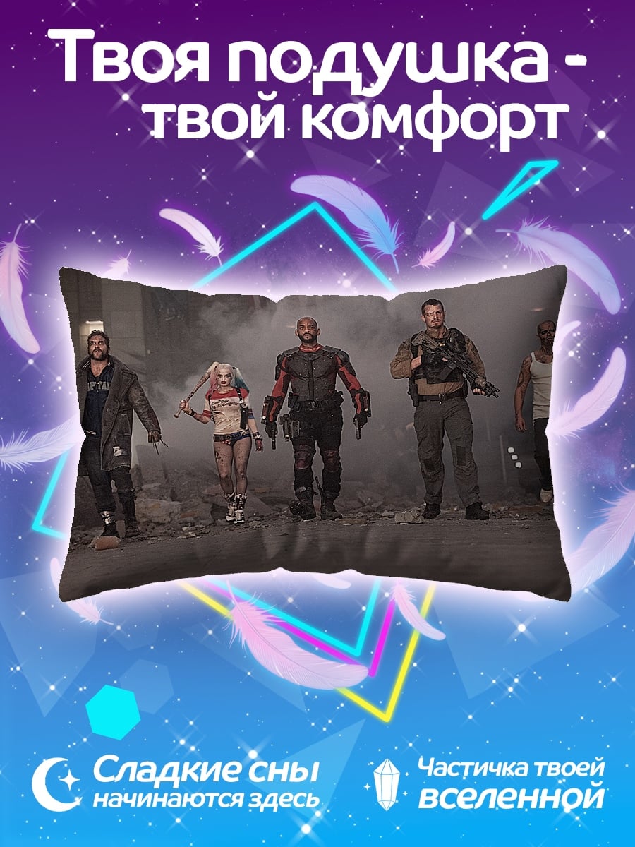 Подушка Отряд самоубийц