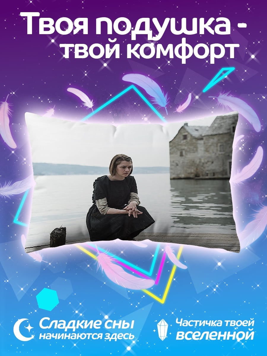 Подушка Девушка у воды