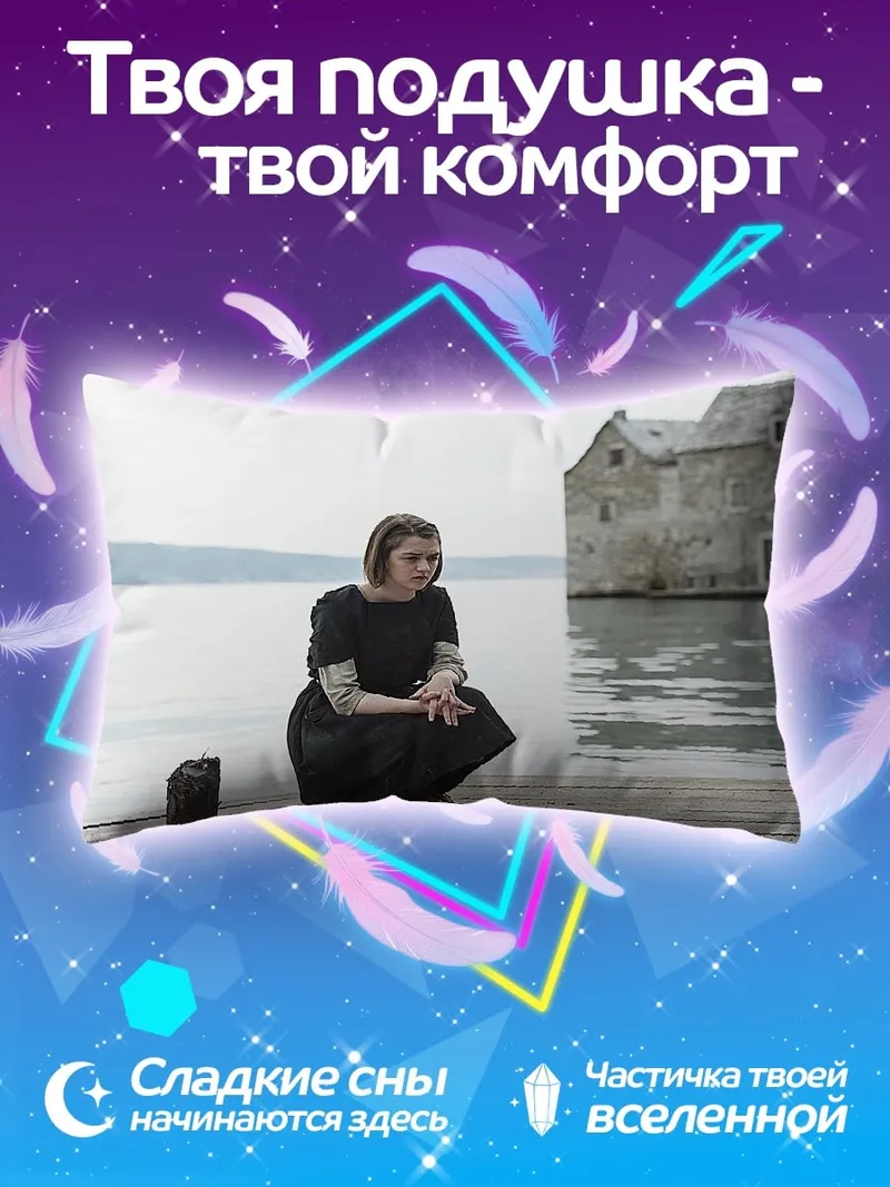 Подушка Девушка у воды