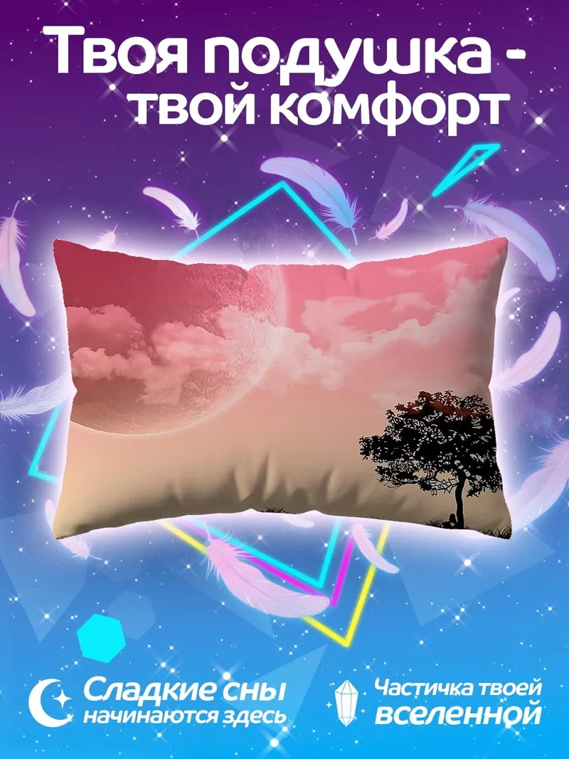 Подушка Розовый закат дерево