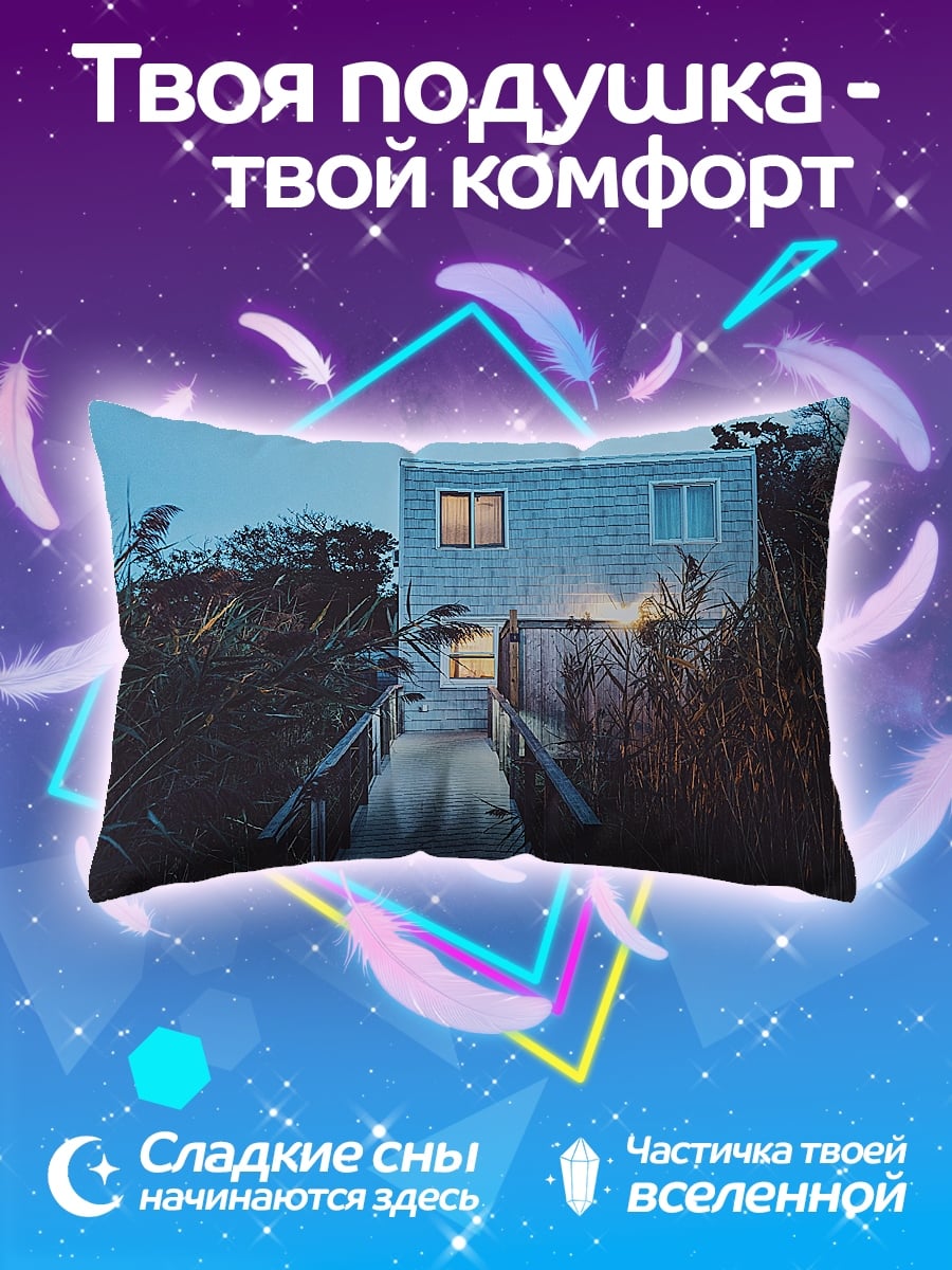 Подушка Дом у воды