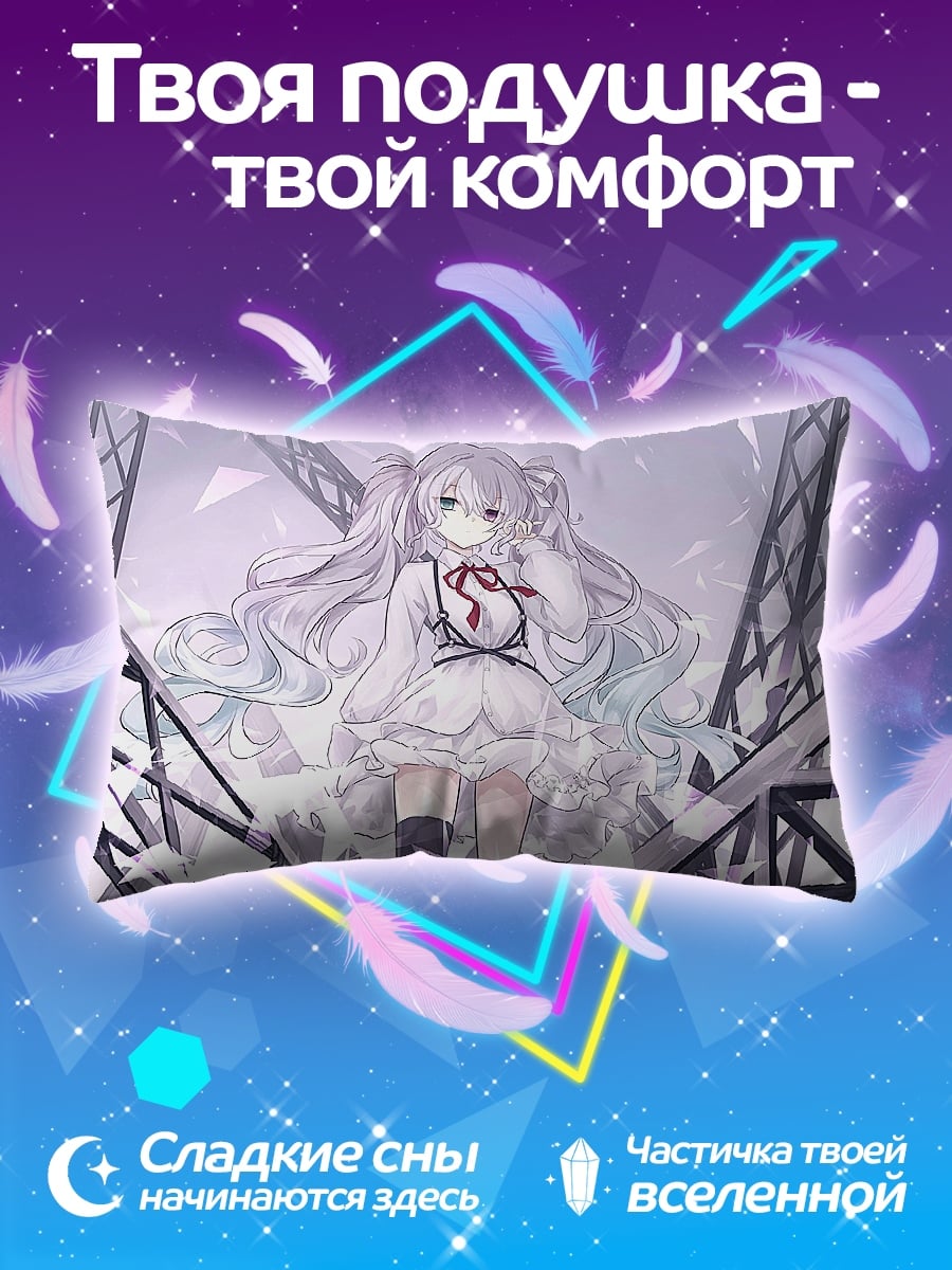 Подушка Белая аниме девушка