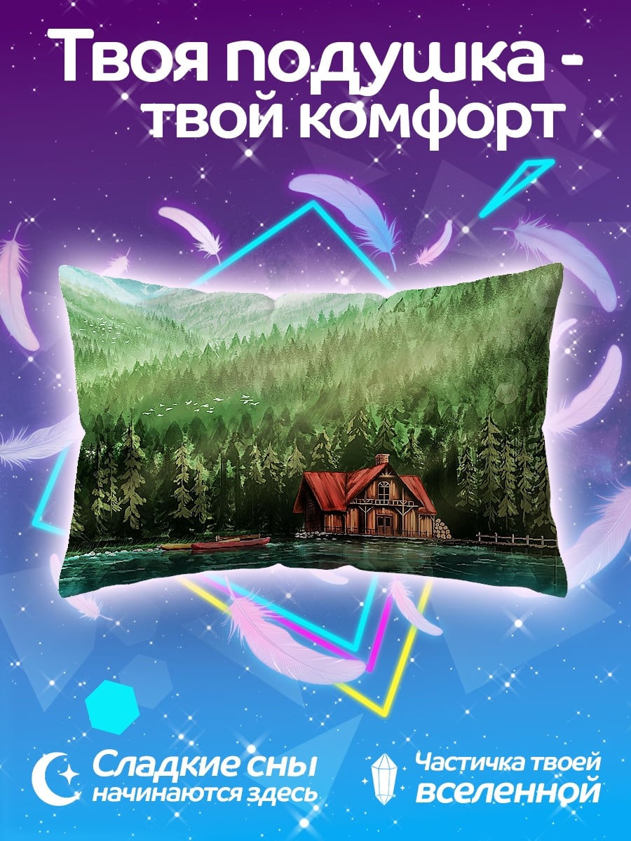 Подушка Домик у озера