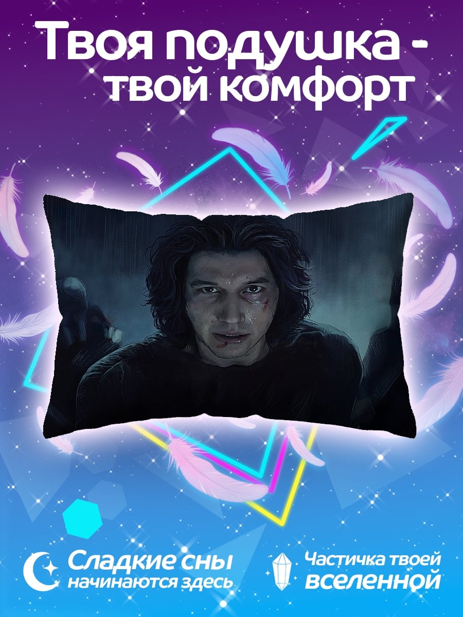 Подушка Кайло Рен