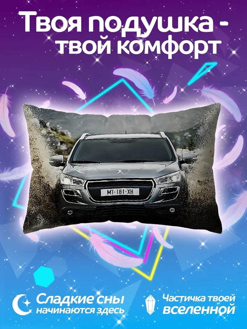 Подушка Внедорожник в грязи