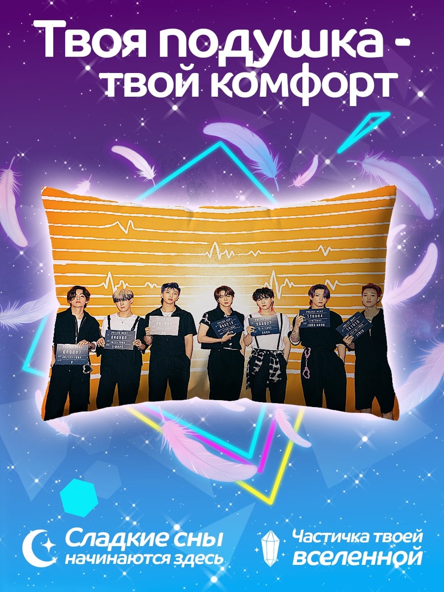 Подушка BTS на концерте
