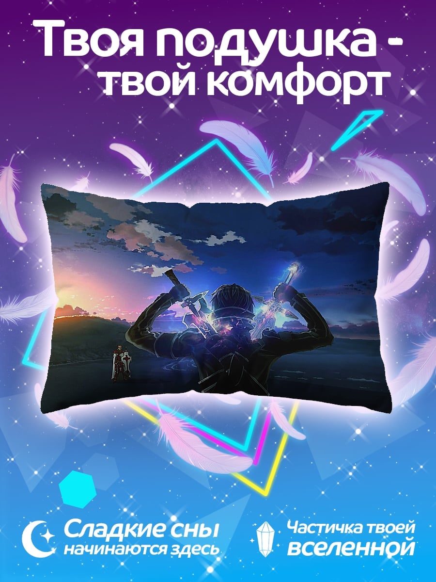 Подушка Магическая трансформация героя