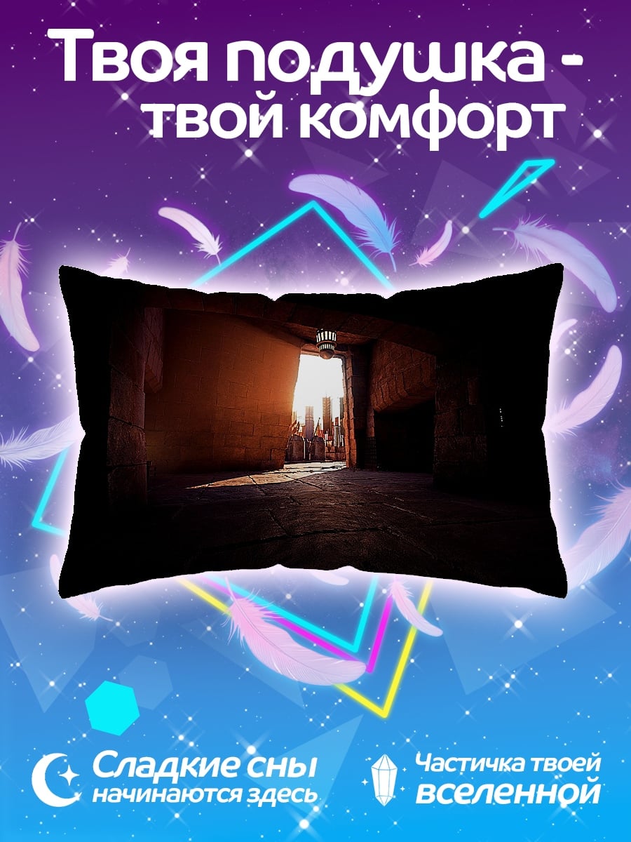 Подушка Тёмный проход