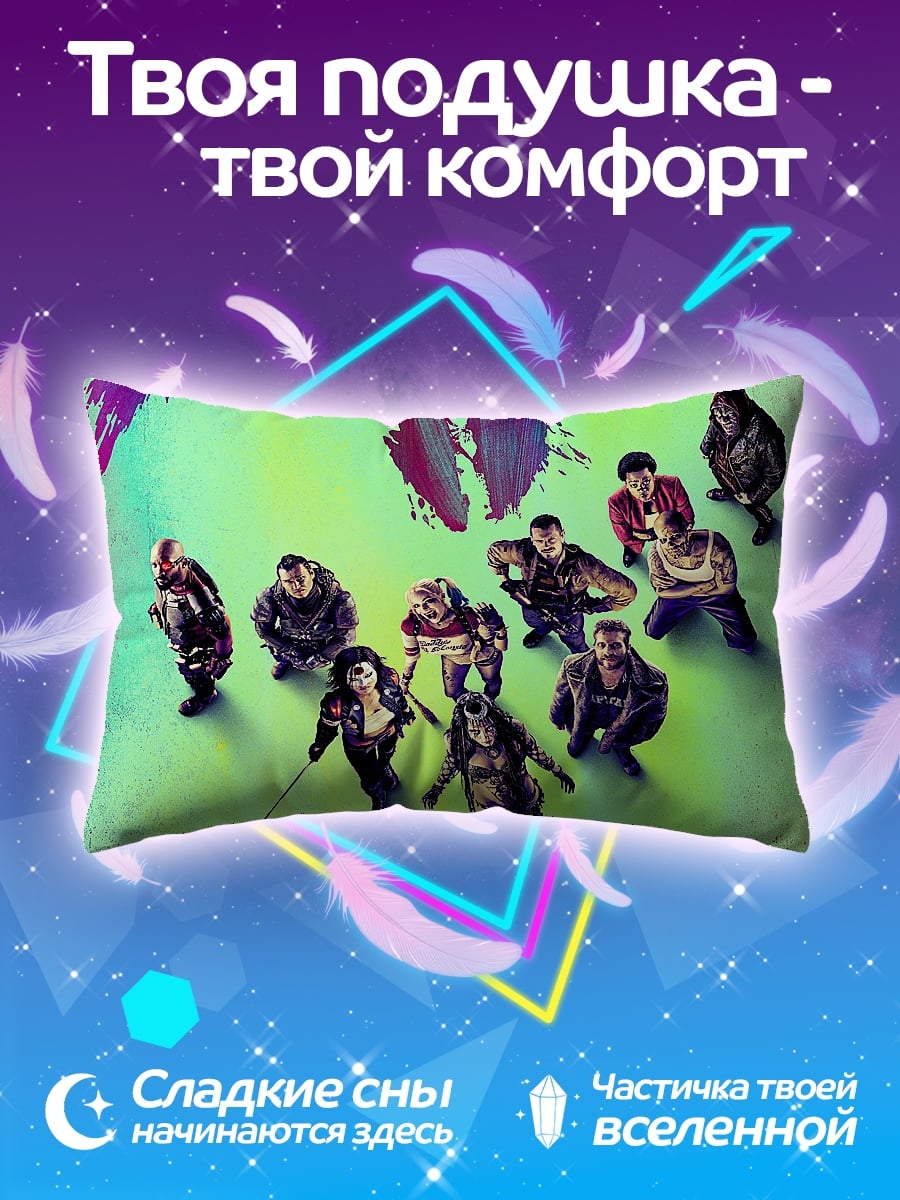 Подушка Команда суперзлодеев