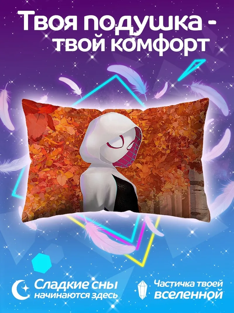 Подушка Девушка-паук