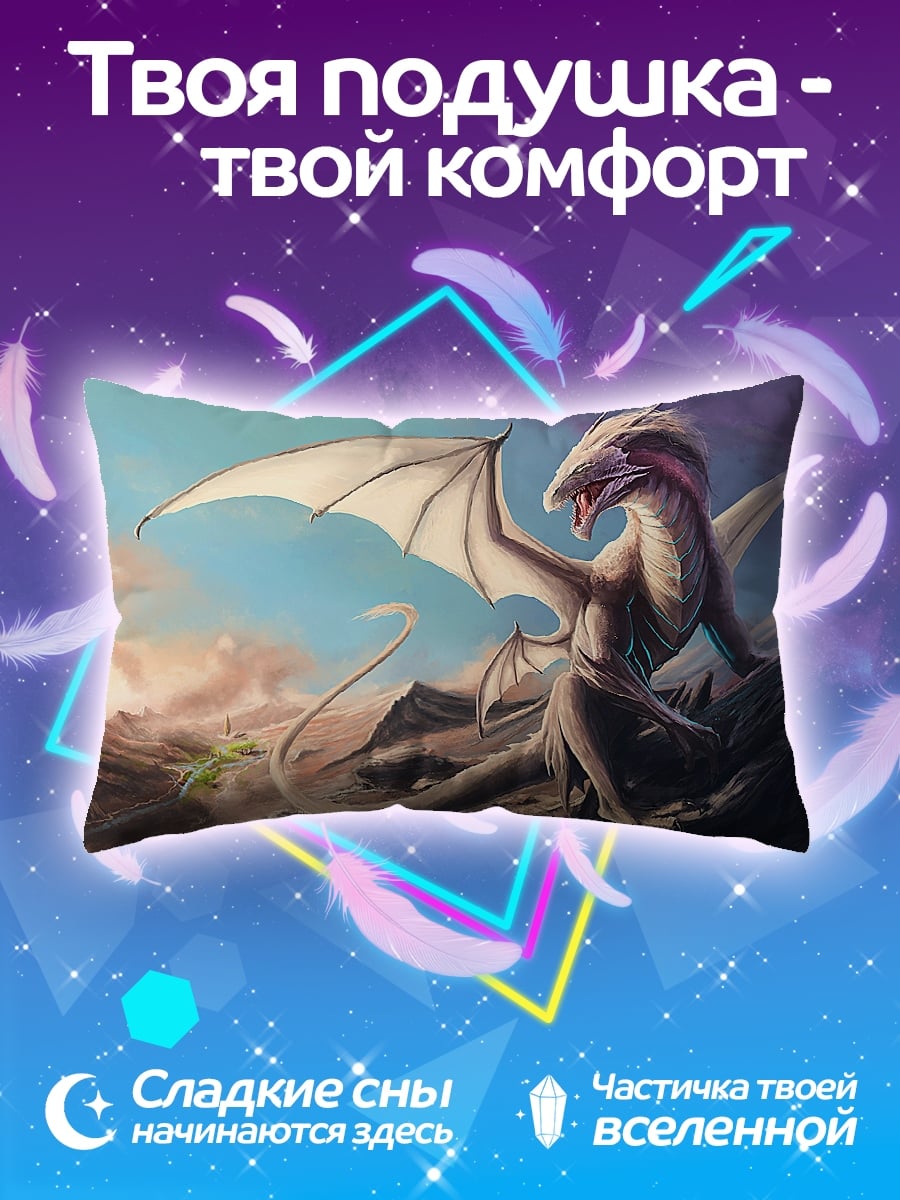 Подушка Белый дракон