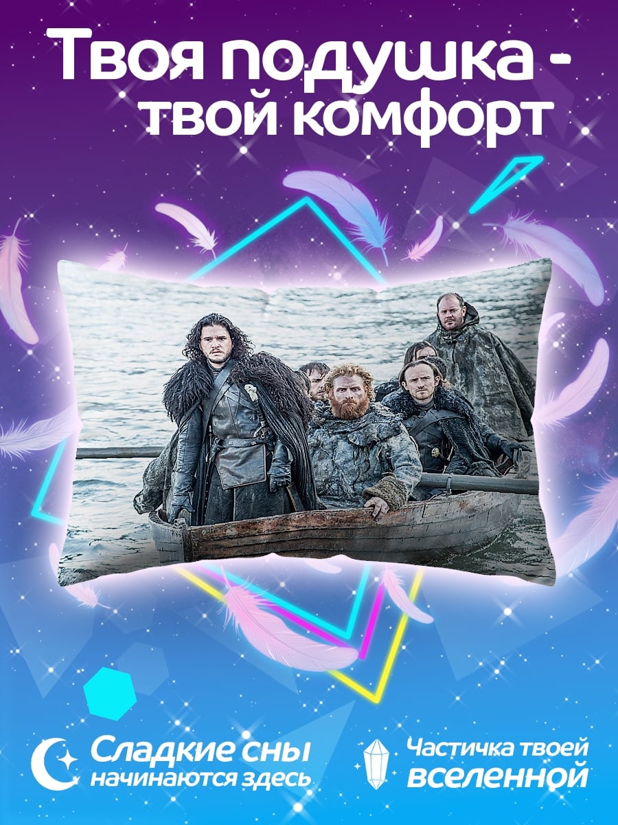 Подушка Джон Сноу