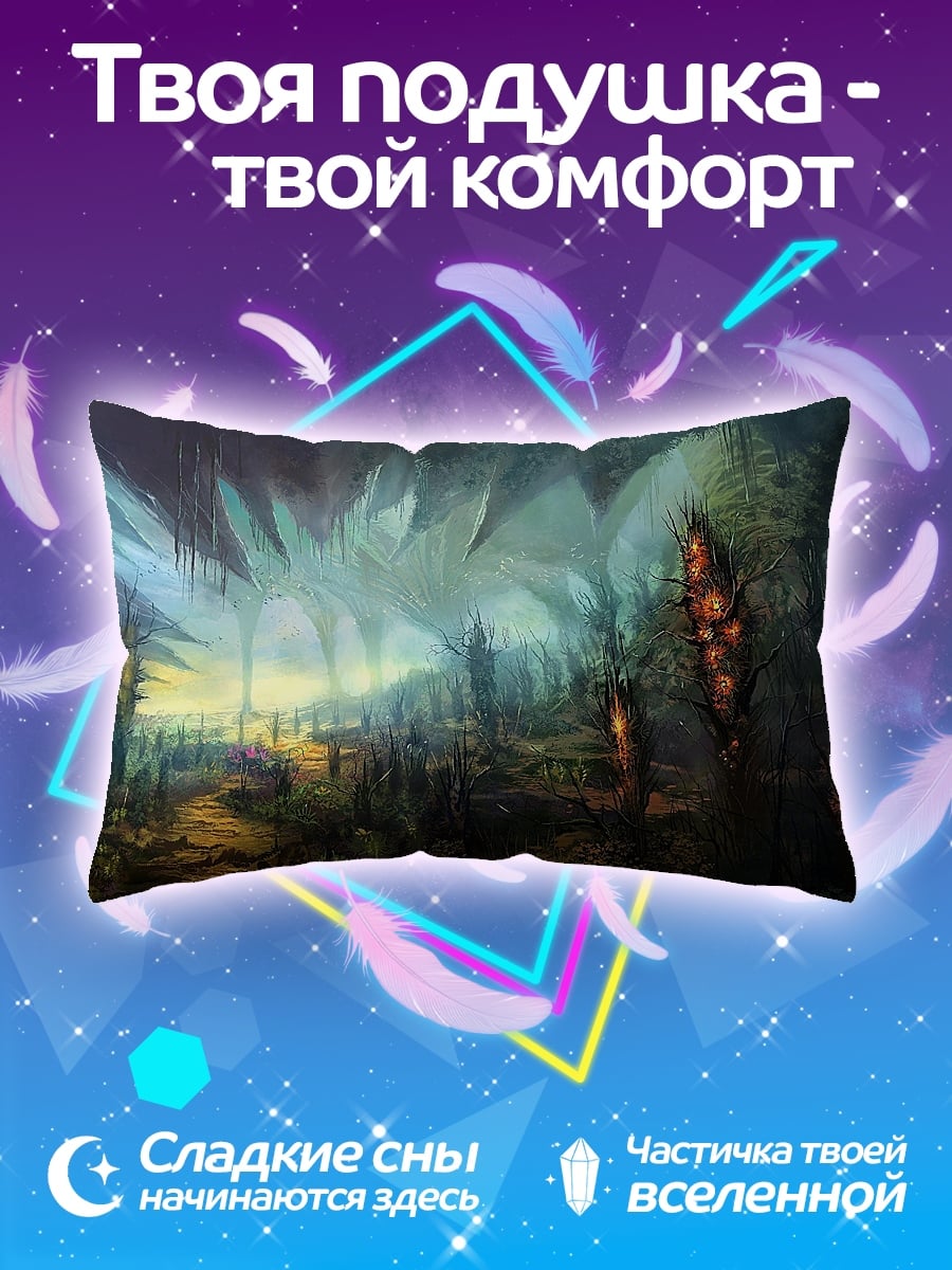 Подушка Пещера света