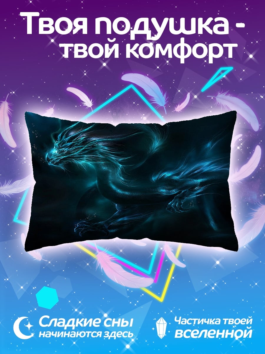 Подушка Синий дракон