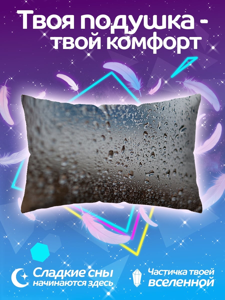 Подушка Капли на стекле