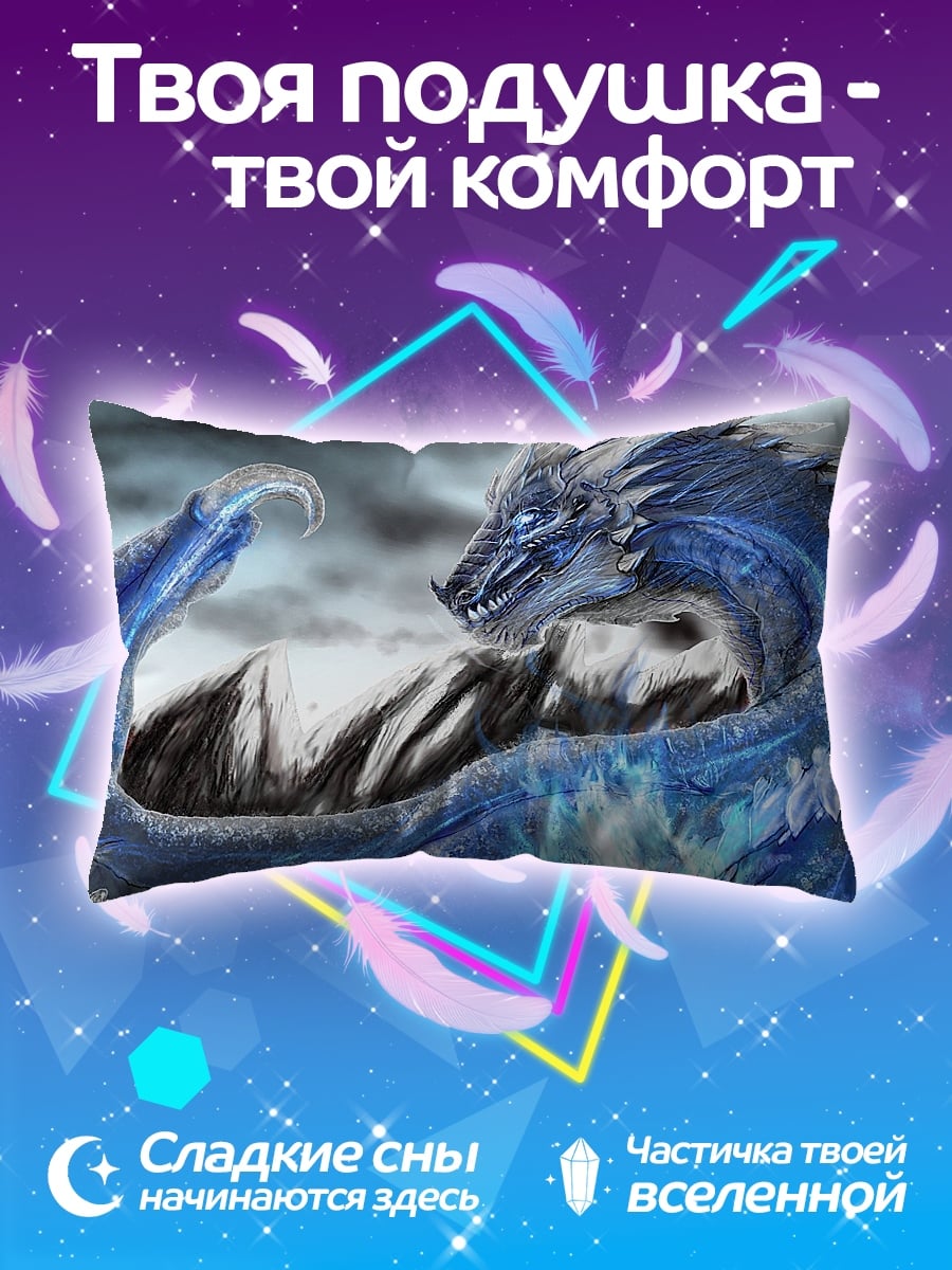 Подушка Ледяной дракон