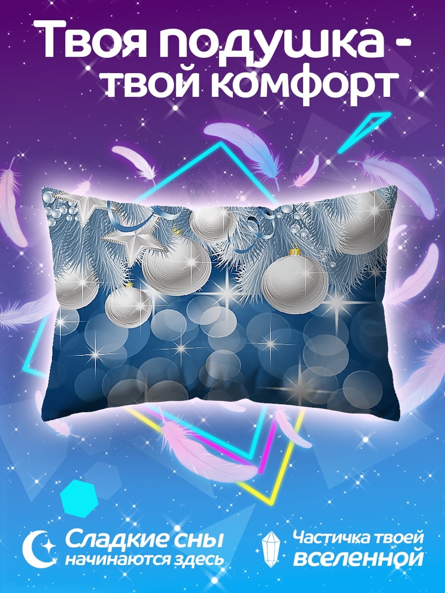 Подушка Белые новогодние шары