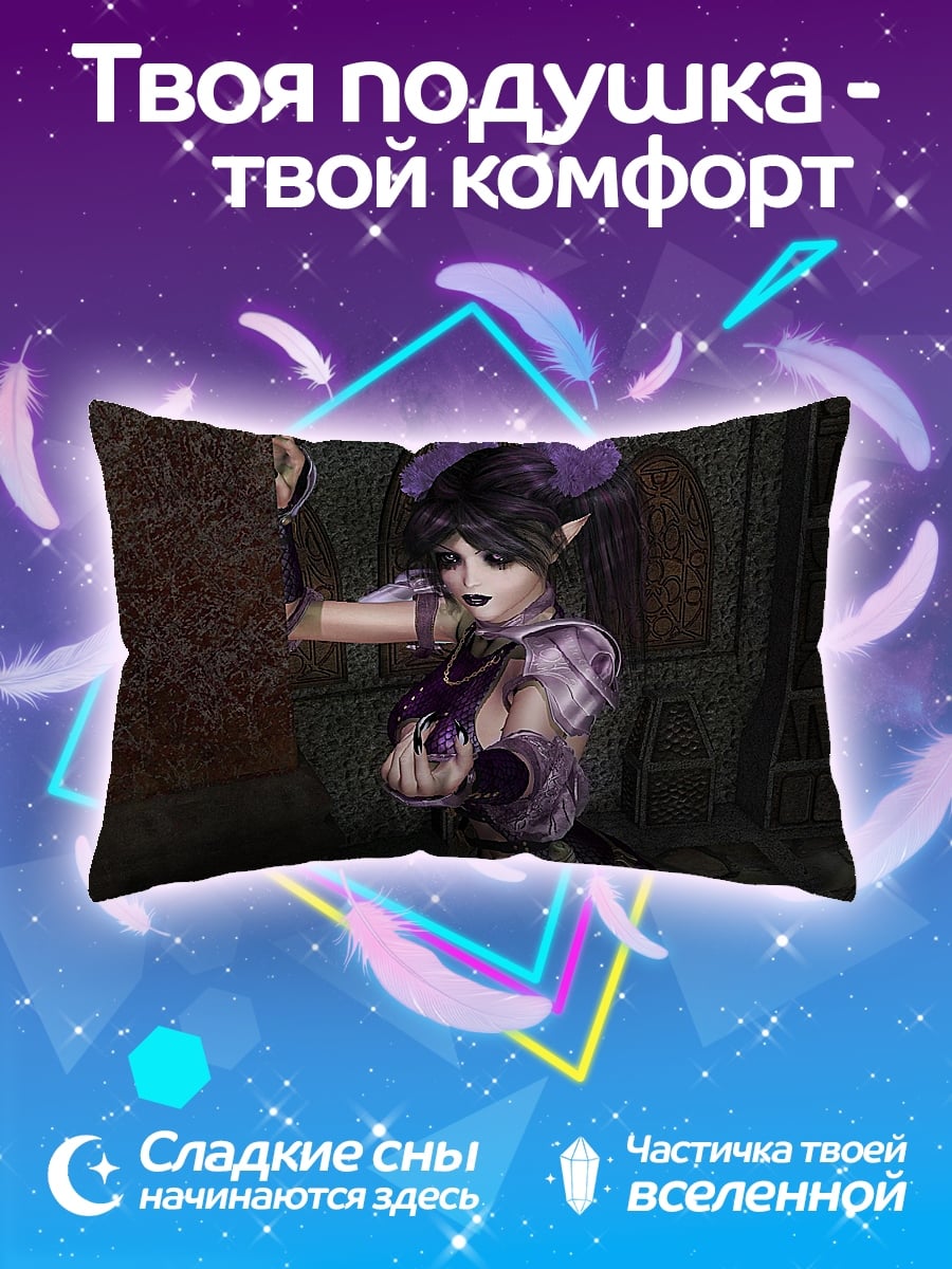 Подушка Фиолетовая эльфийка
