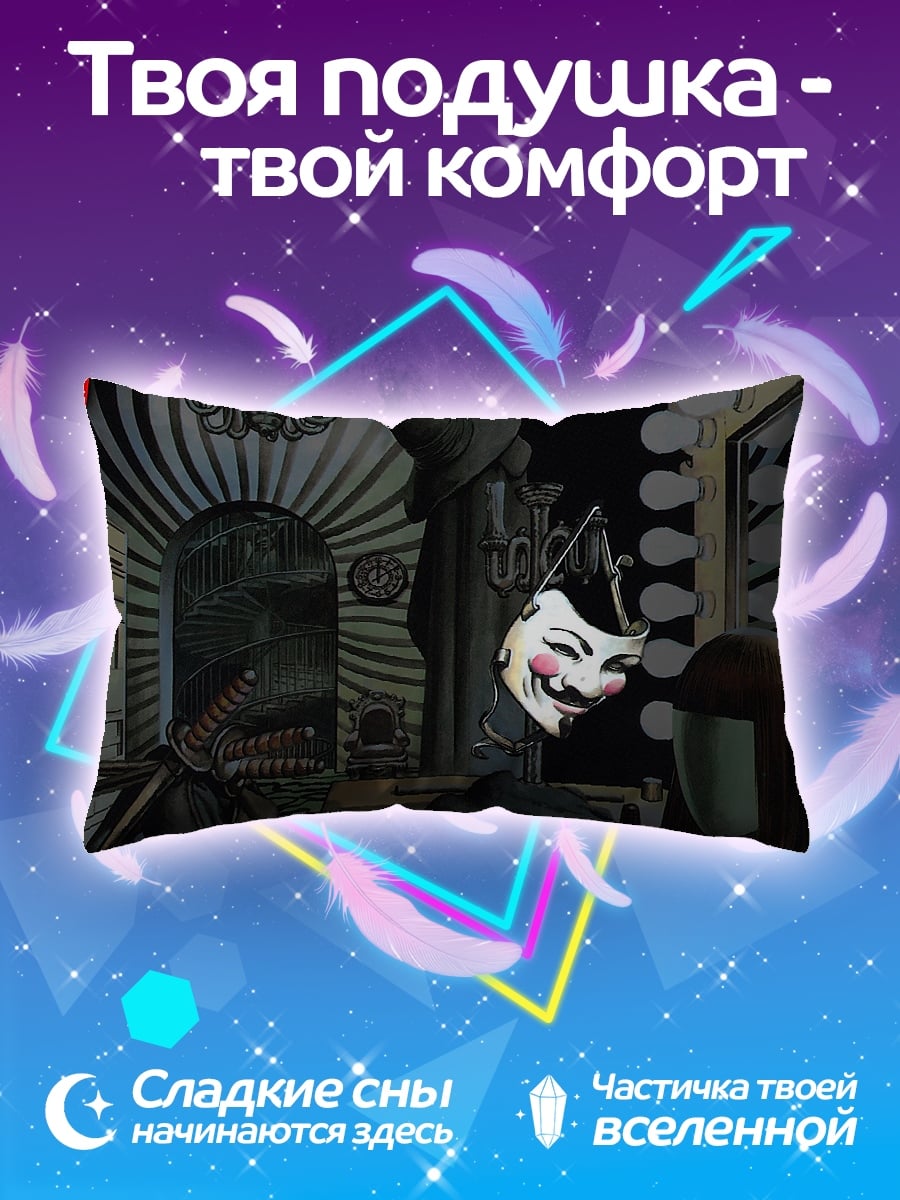 Подушка V for Vendetta