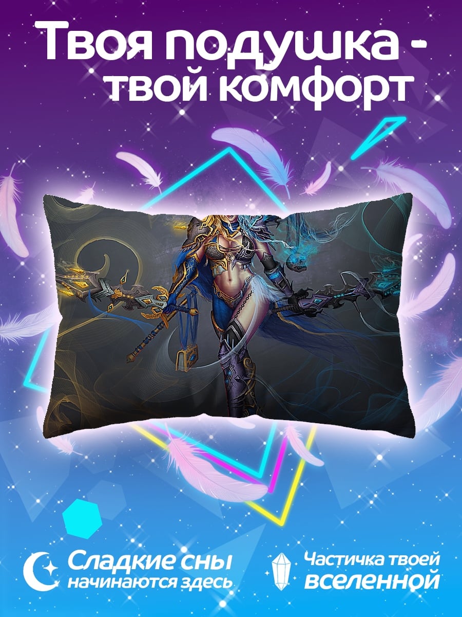 Подушка девушка с посохом