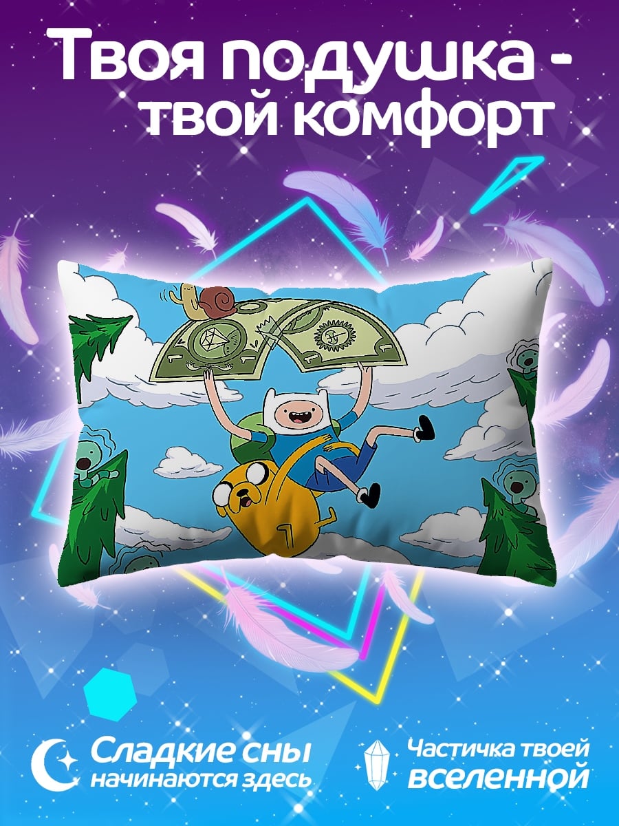 Подушка финн и джейк