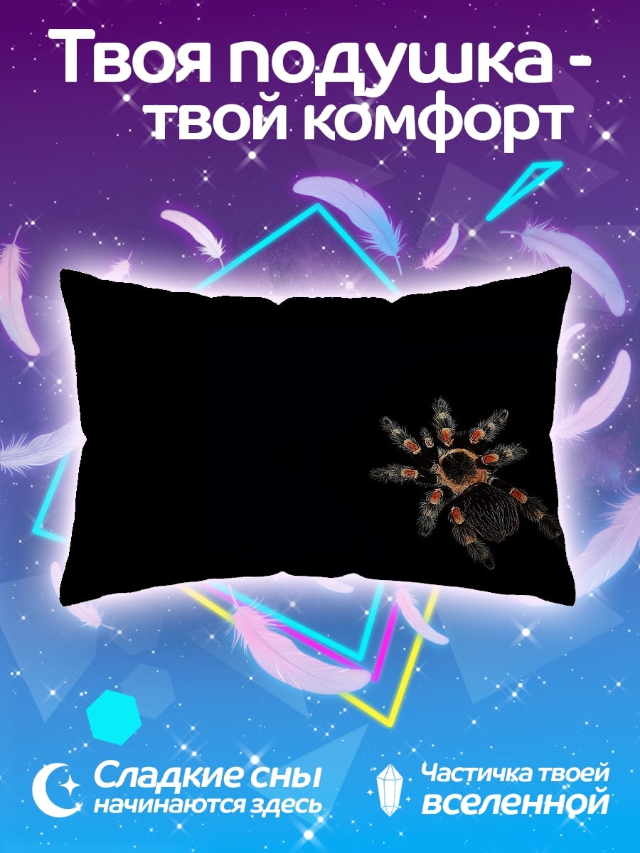 Подушка паук тарантул