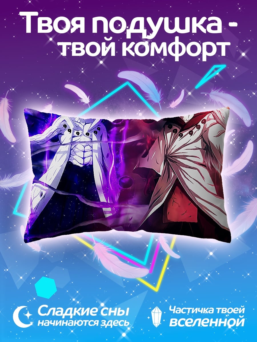 Подушка два шиноби