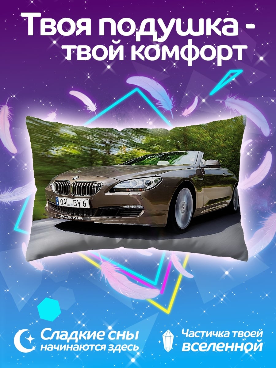 Подушка спортивный кабриолет