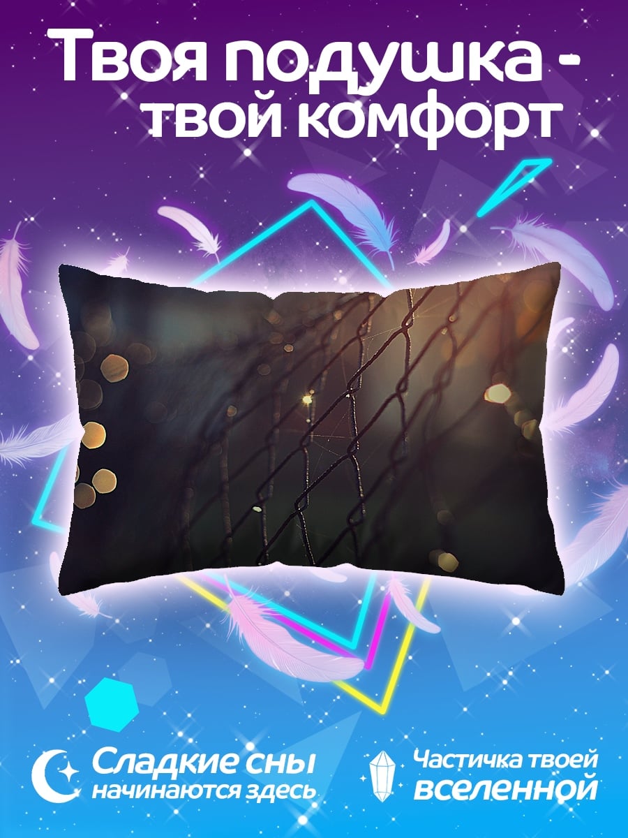 Подушка сетка с бликами