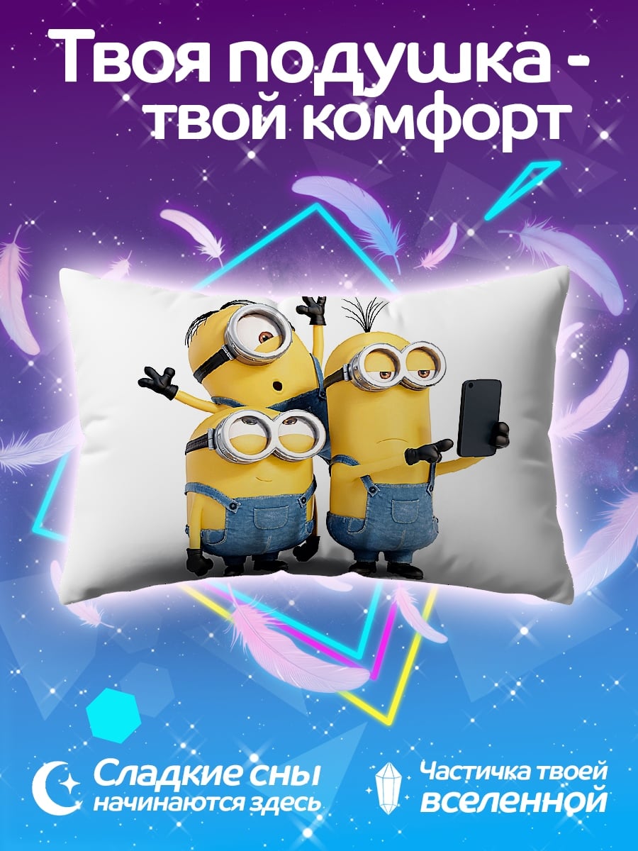 Подушка миньоны селфи