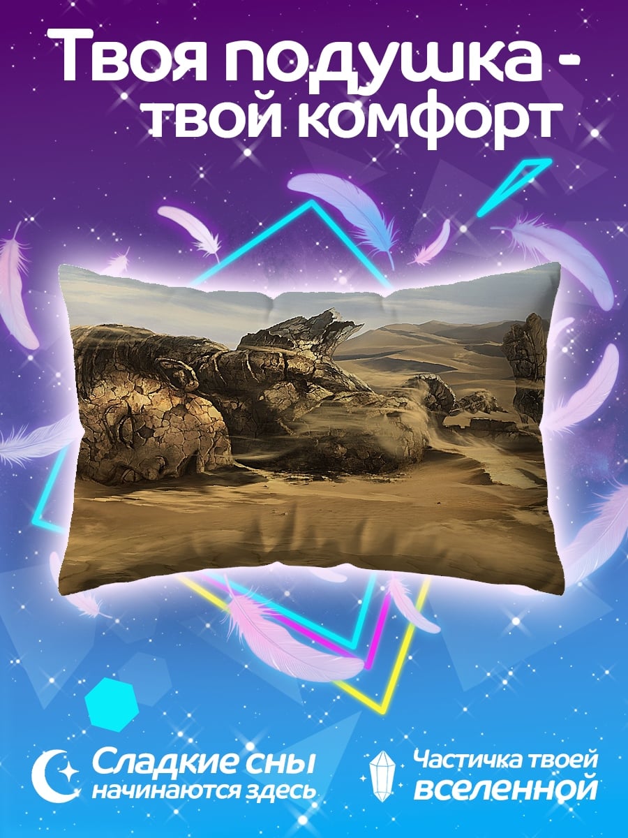 Подушка Пустынные руины