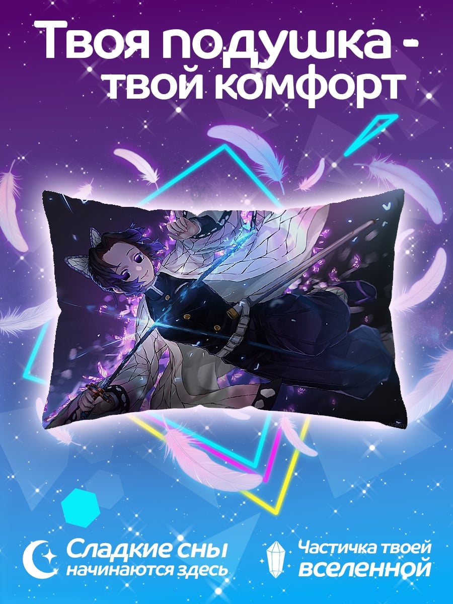 Подушка Синобу бабочка