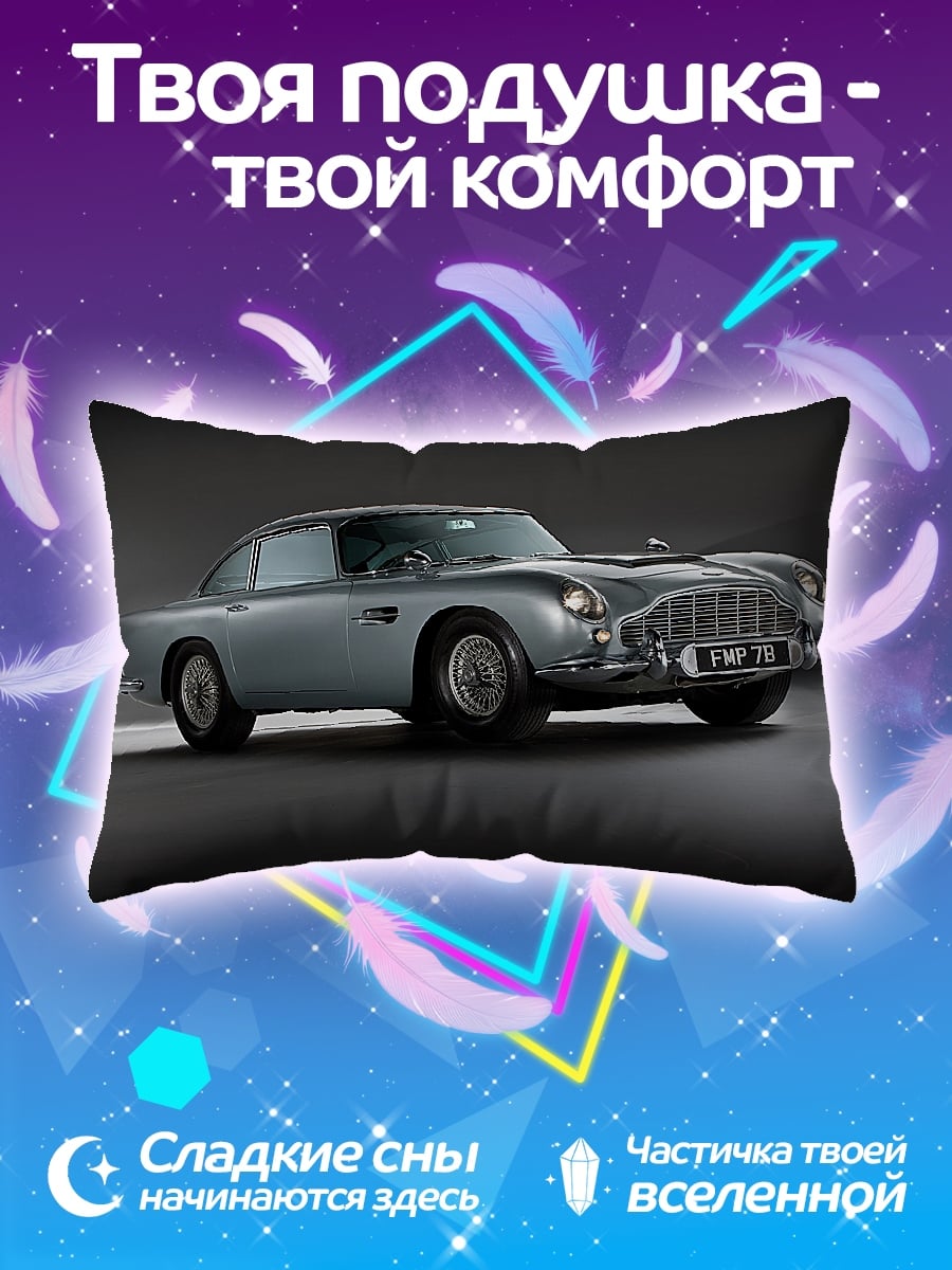 Подушка Астон Мартин