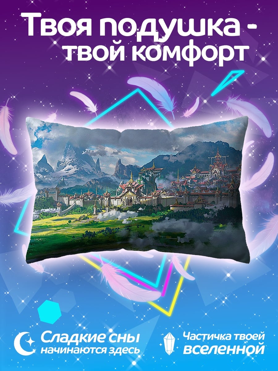 Подушка Сказочный город