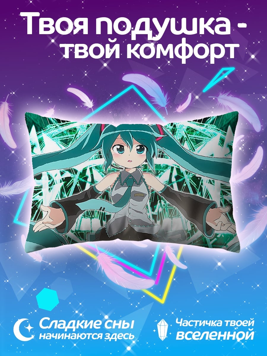Подушка Мику Хацунэ