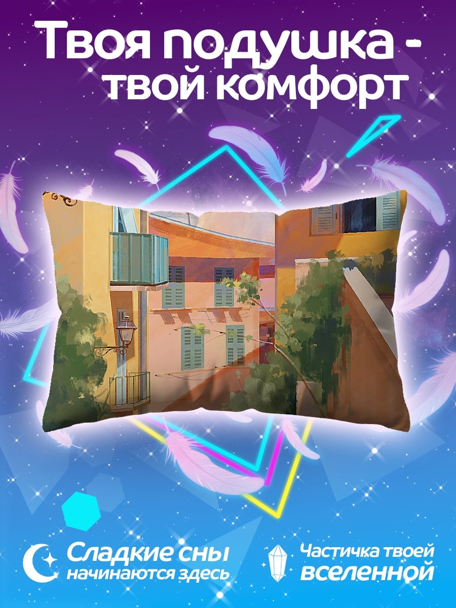 Подушка Летний город