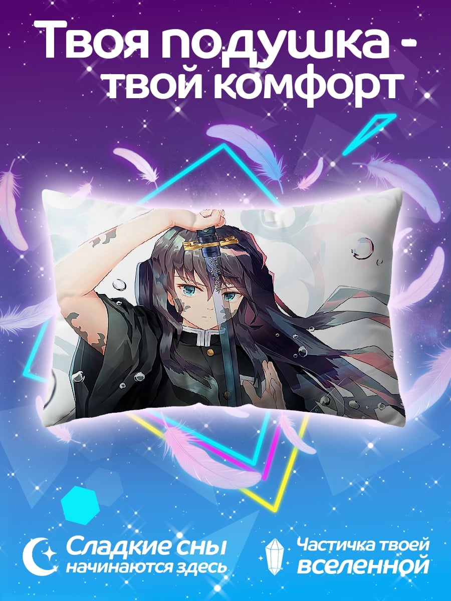 Подушка Аниме мечник